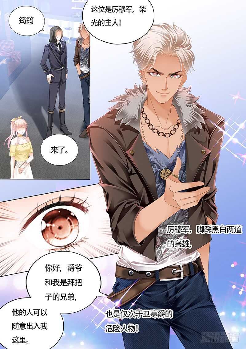 小叔感情要喷发了？5