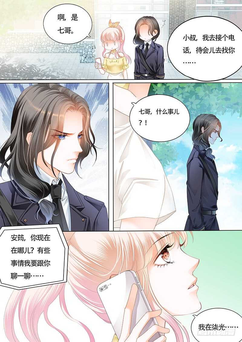 小叔感情要喷发了？3