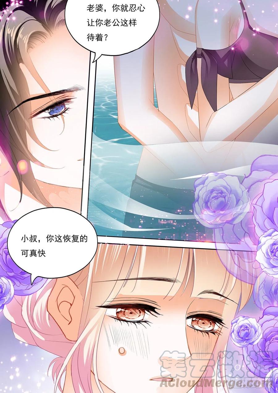 抓到你咯7