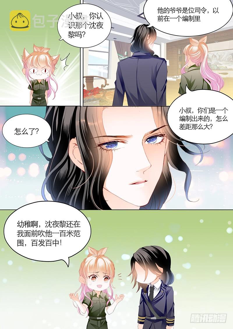 吃醋的爵爷6