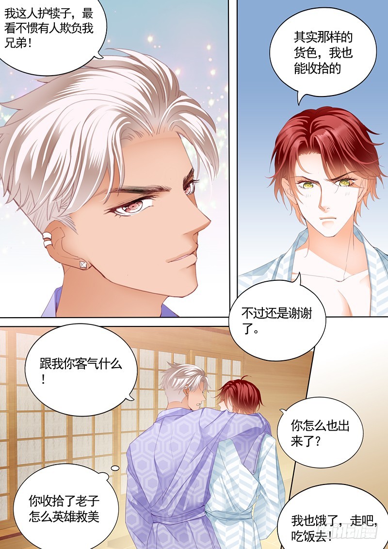 小叔，我也要加码了10