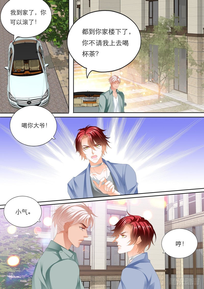 在瞿哥面前吻你9