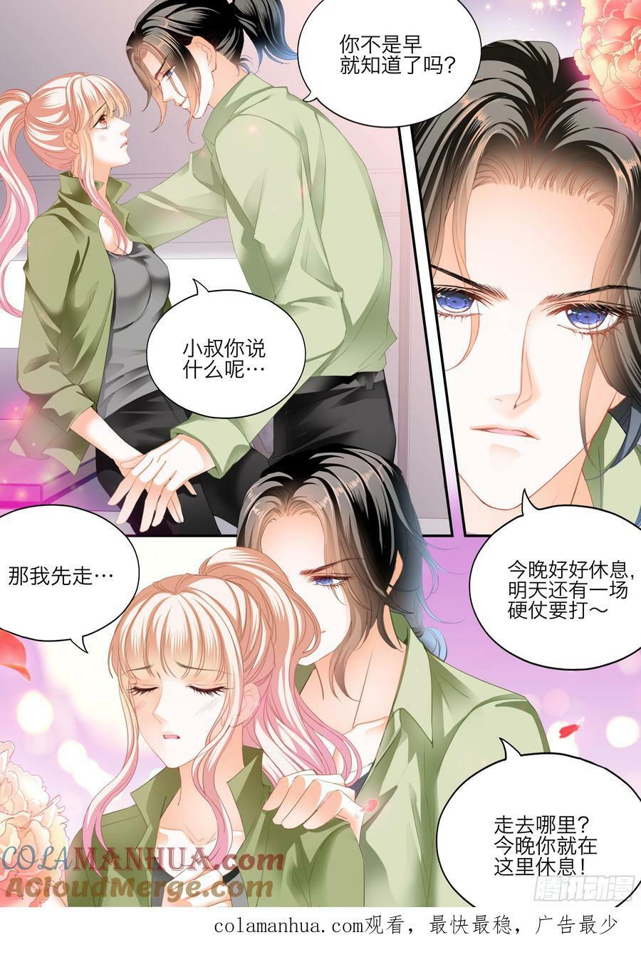 今晚别想走13