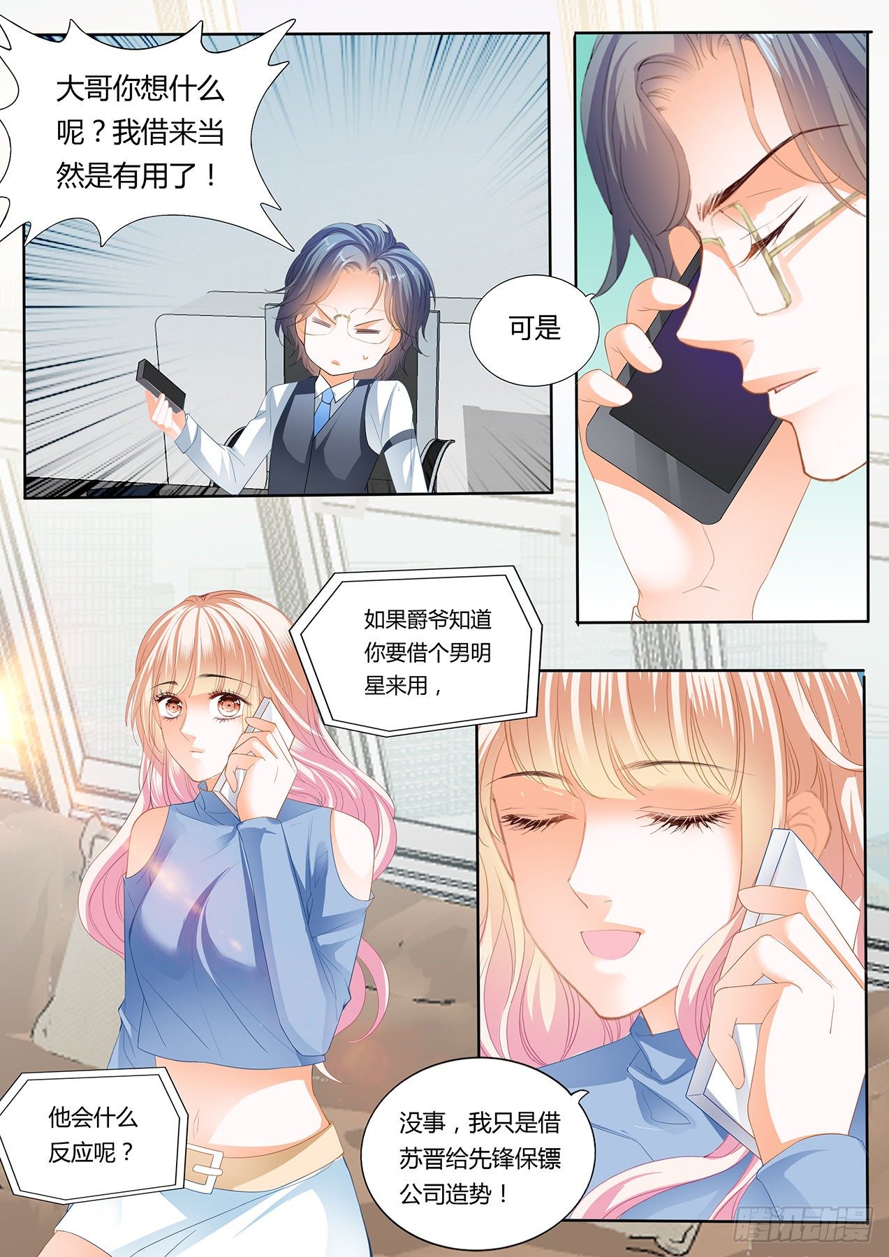 厉老二，我选择了你9