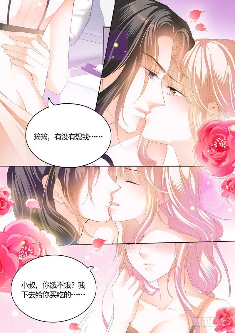 幸好小叔平安10