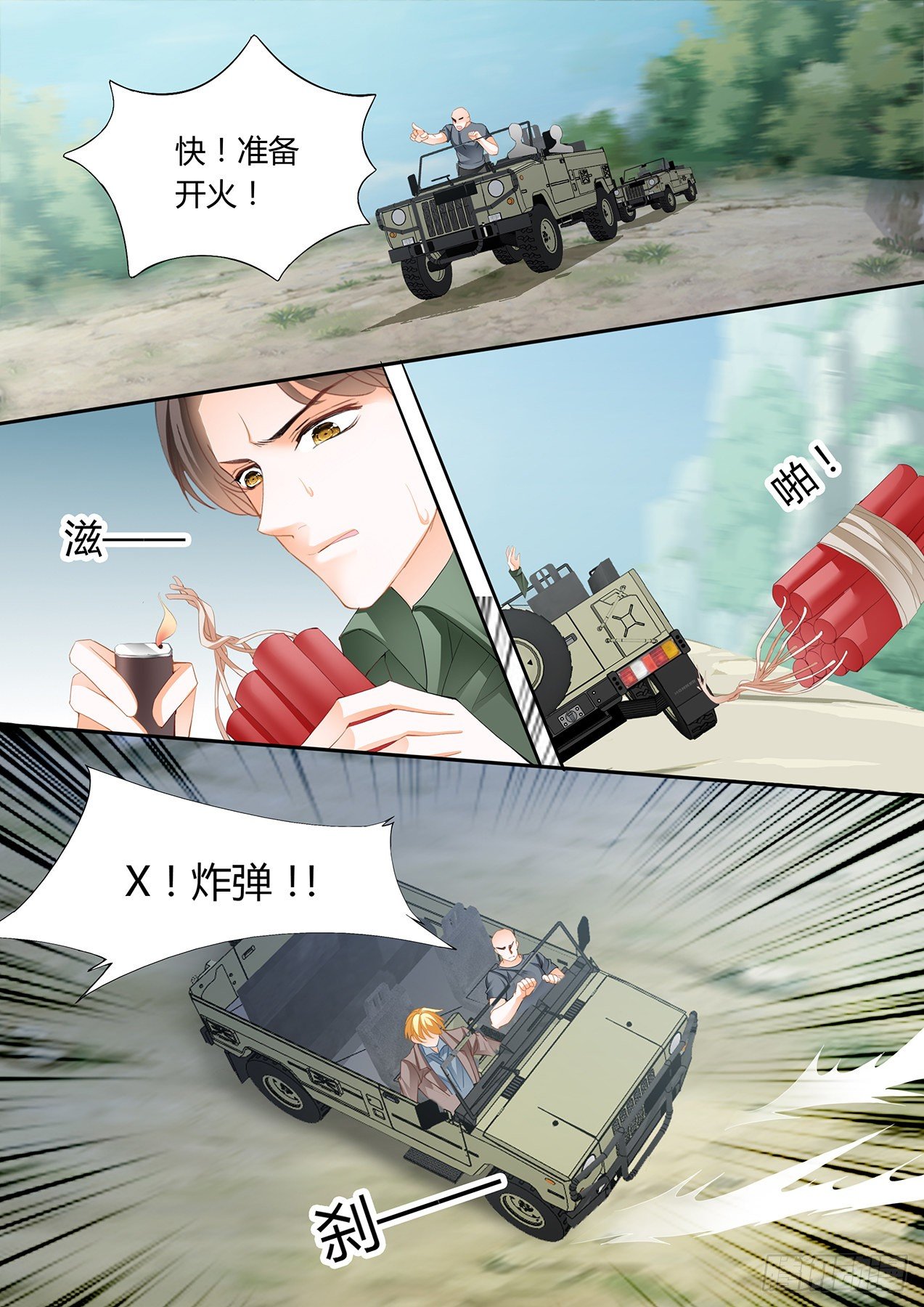 爵爷中蛊8