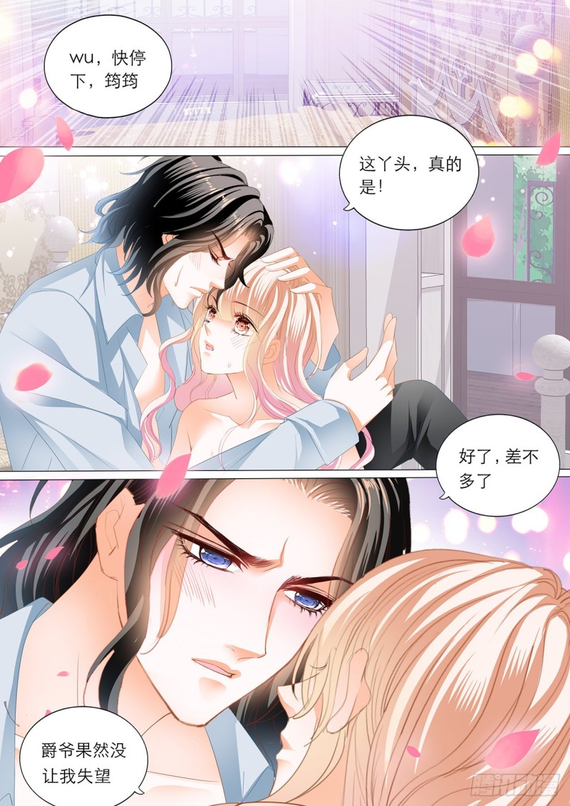我是女王6