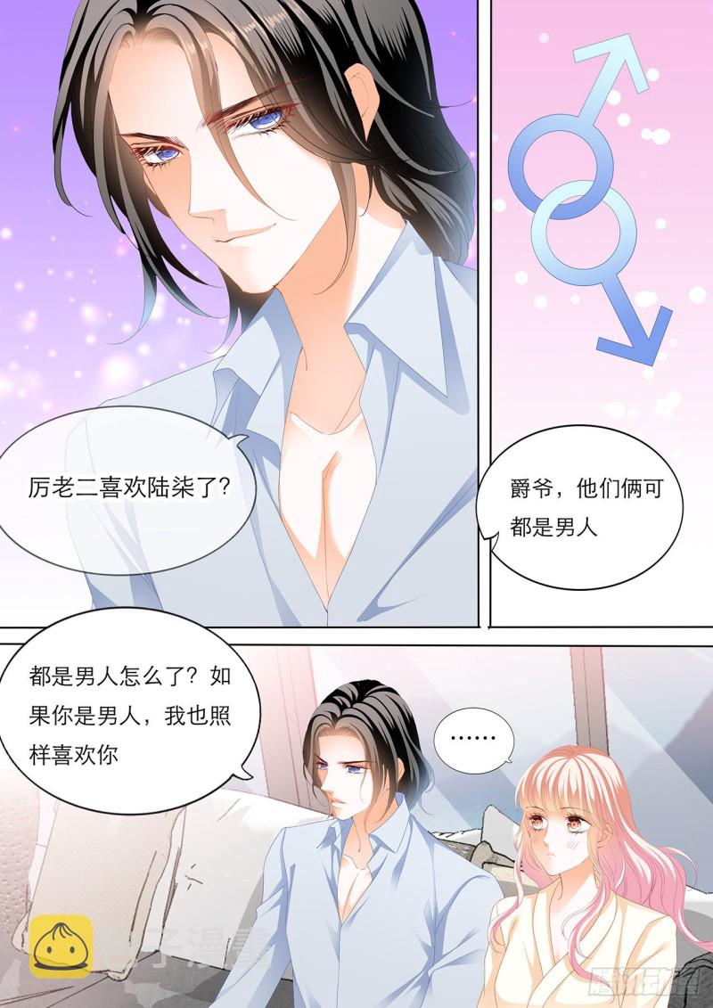 爵爷体力好1