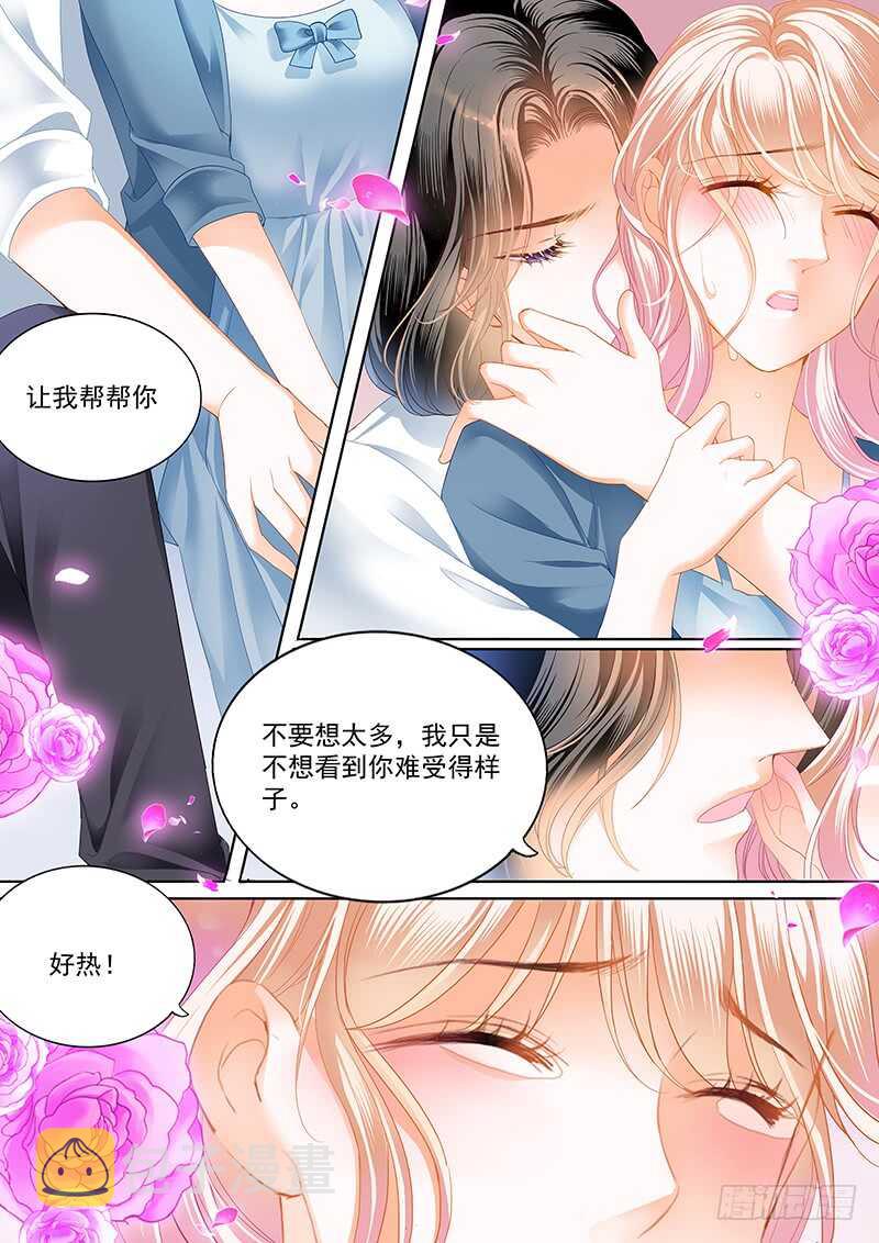 小叔，我也喜欢你7