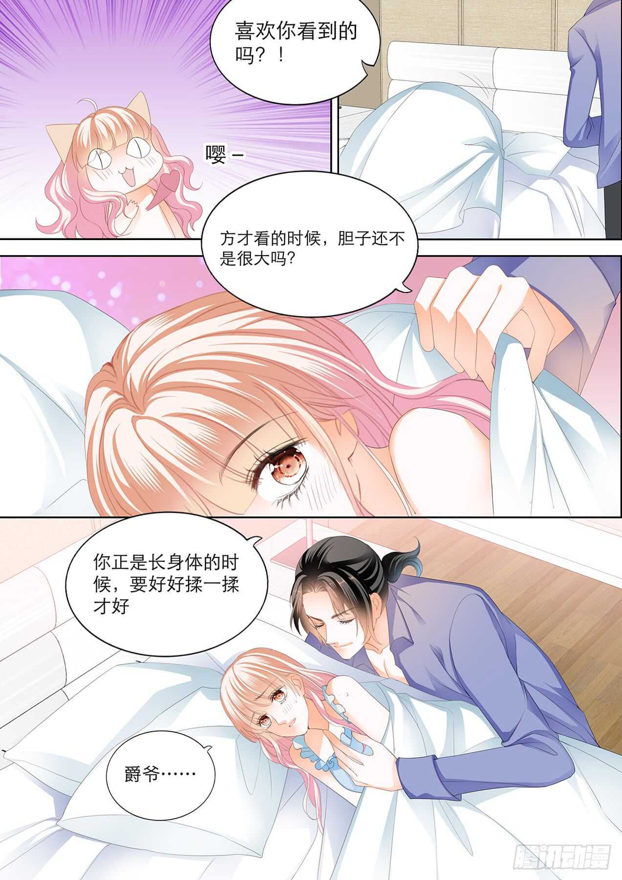 主动的筠筠8
