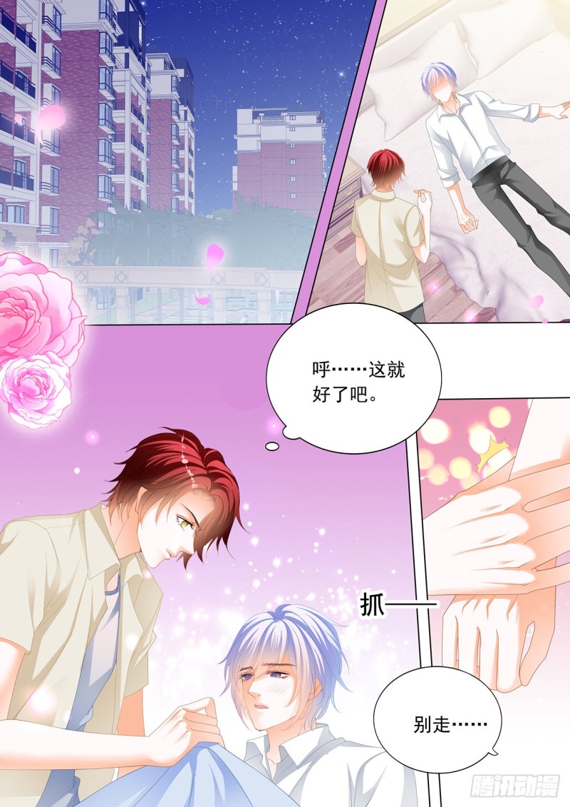 瞿哥吻了小七？！7