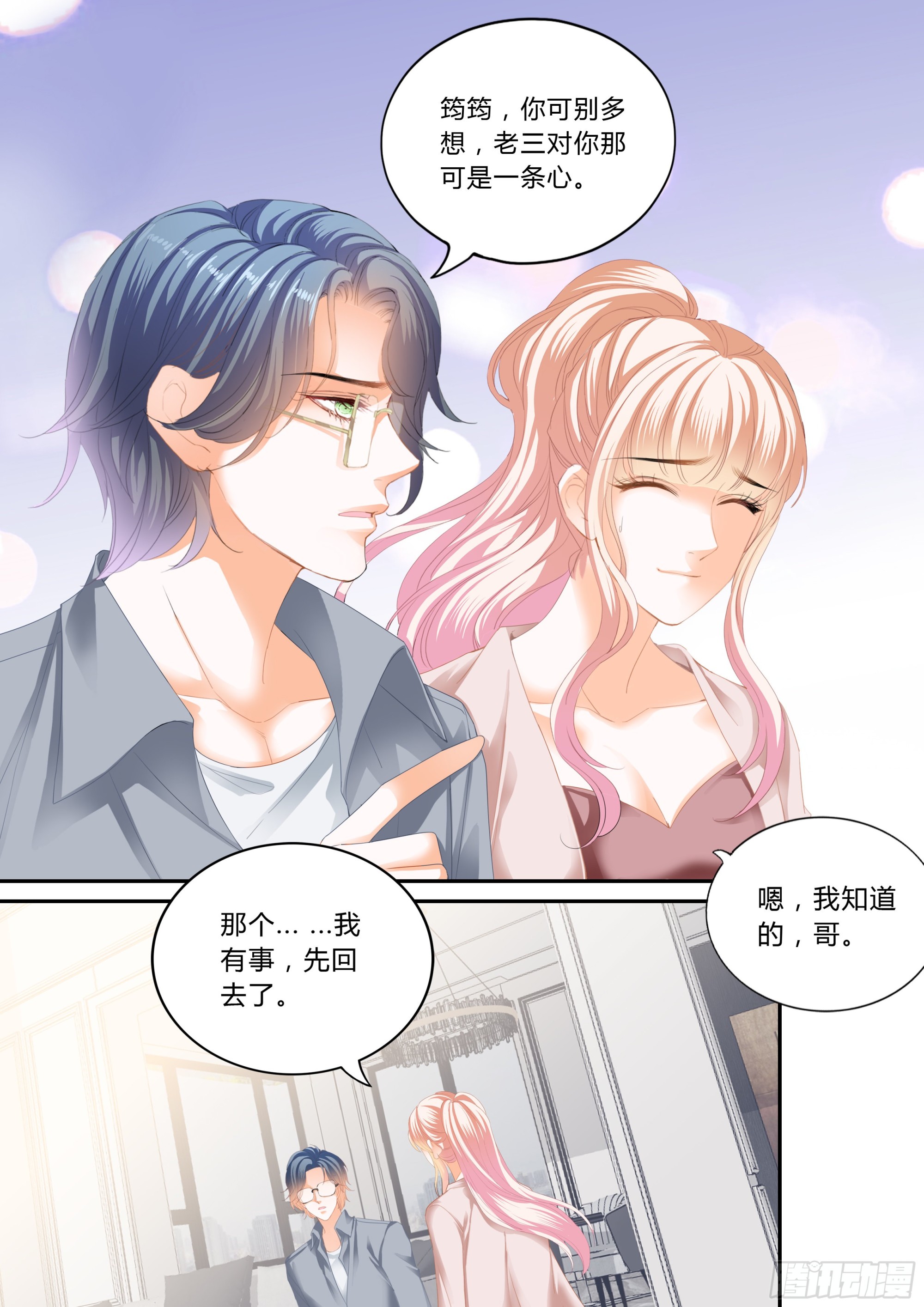 露馅了10