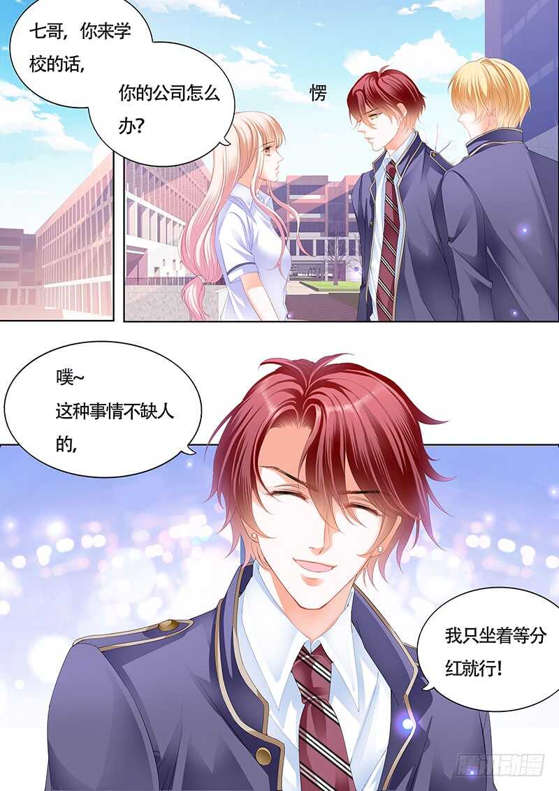 我也梦见你了7