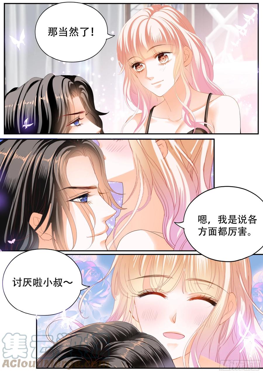 你只属于我4
