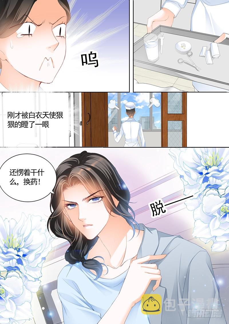 撩拨小叔的下场7