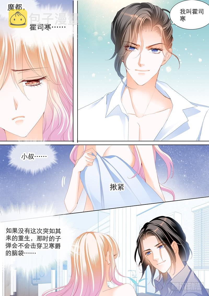 叫我老公4