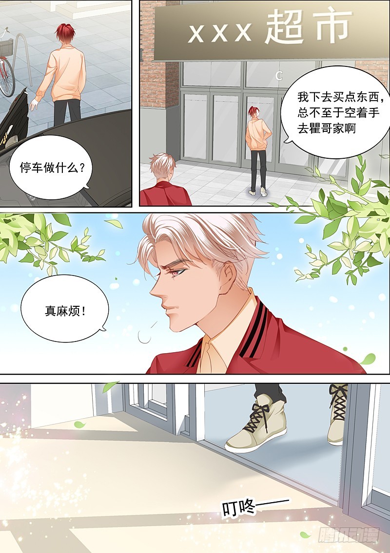 情敌初见面5