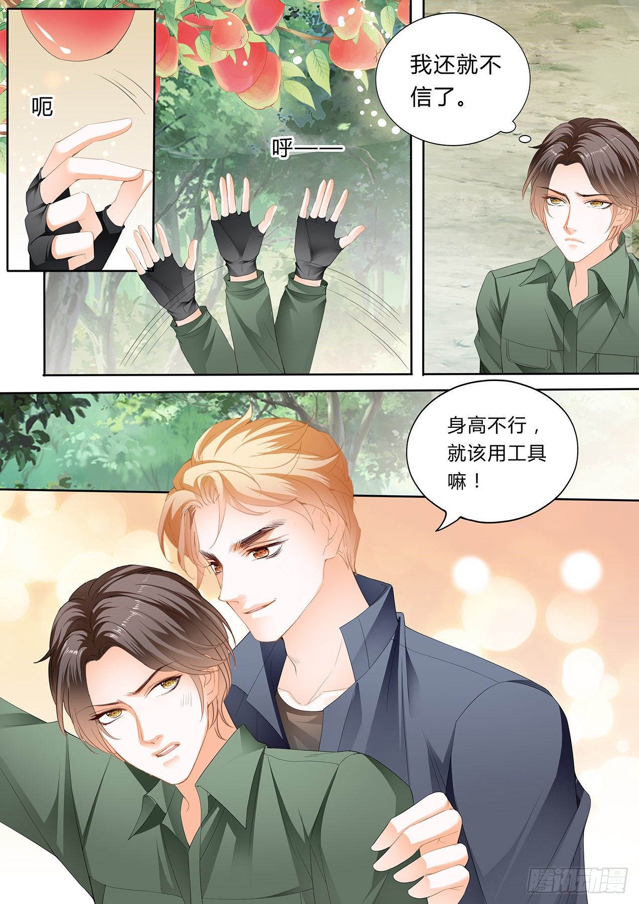 小叔，你醒了！5
