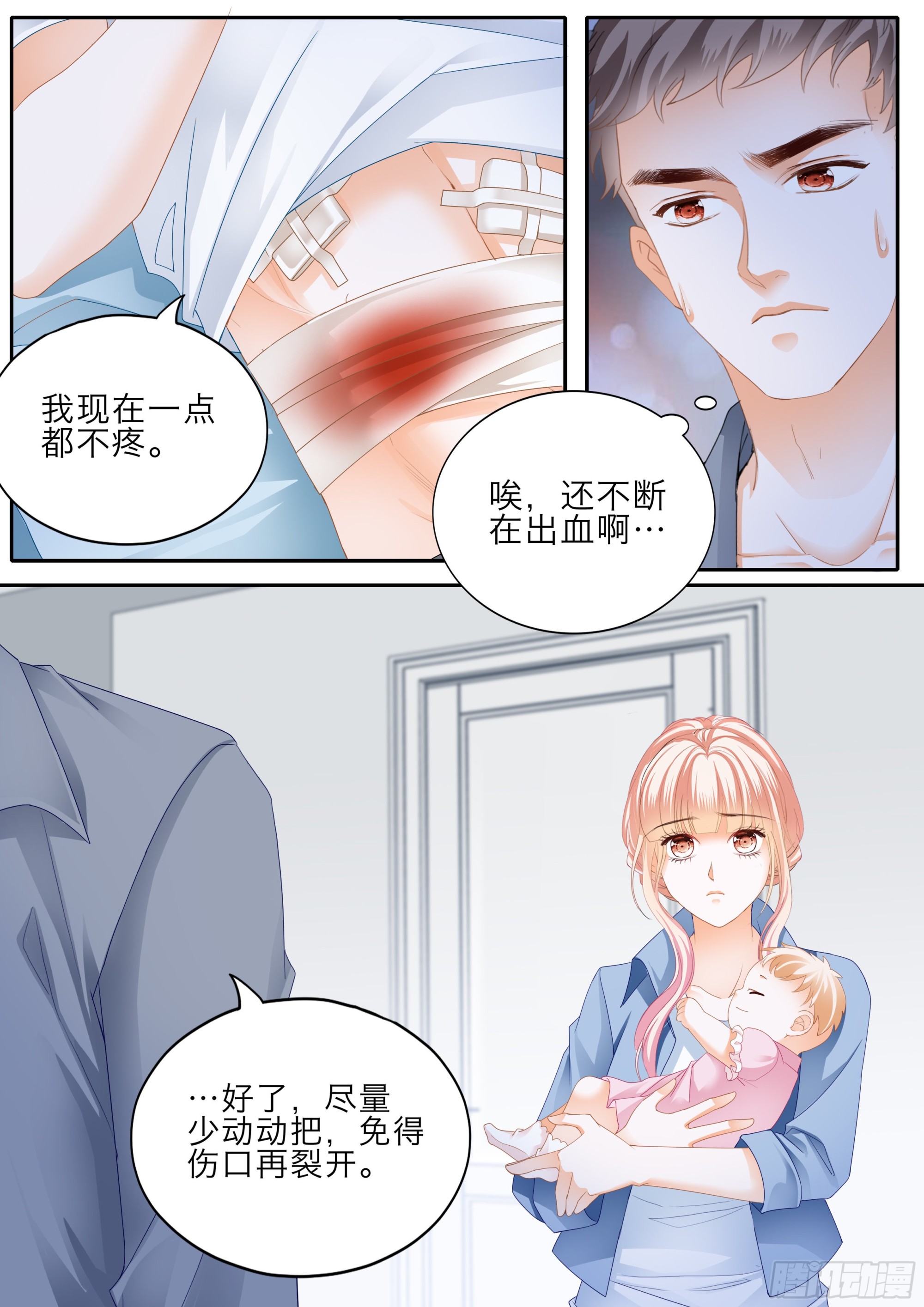 受伤严重的小叔5