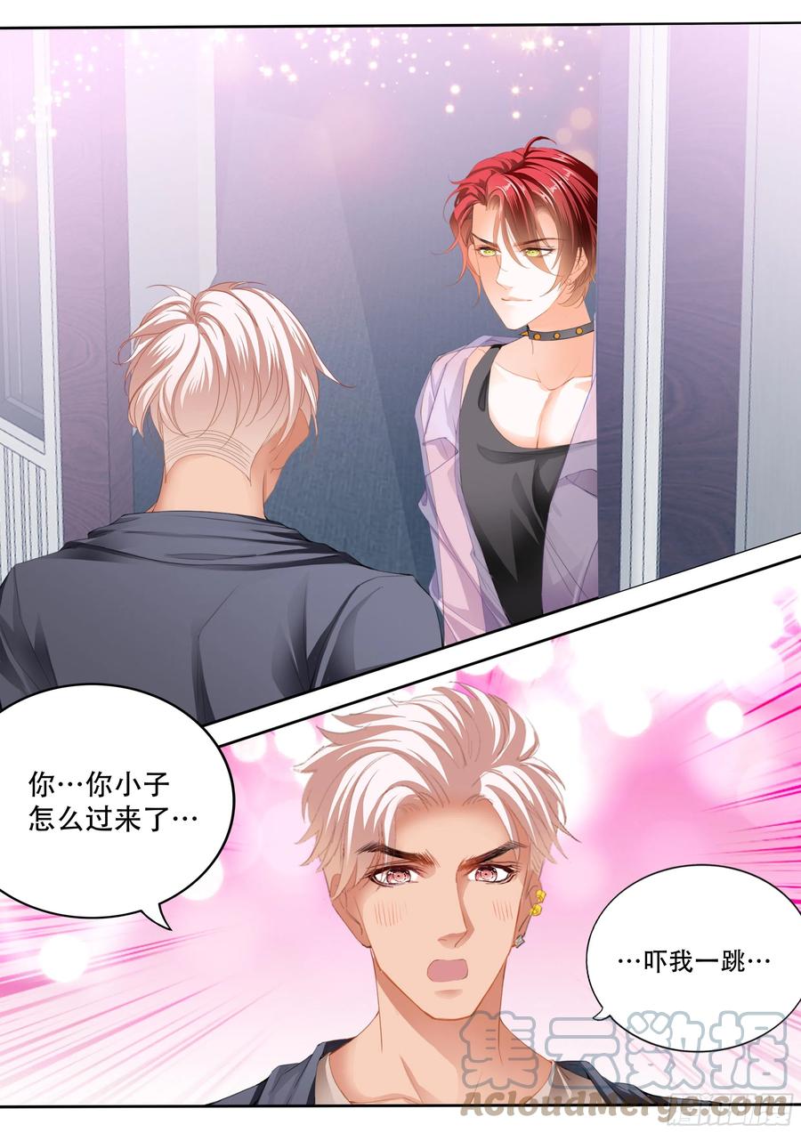 我们之间完了5