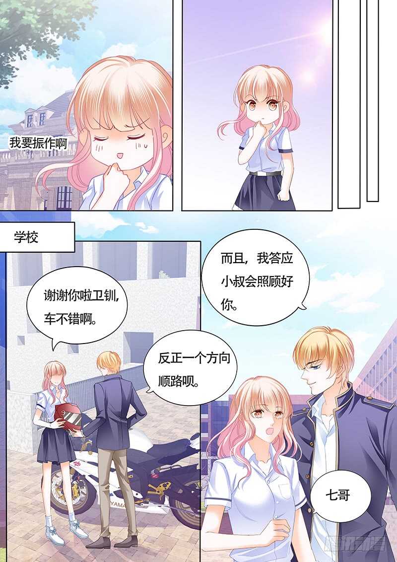 我也梦见你了5
