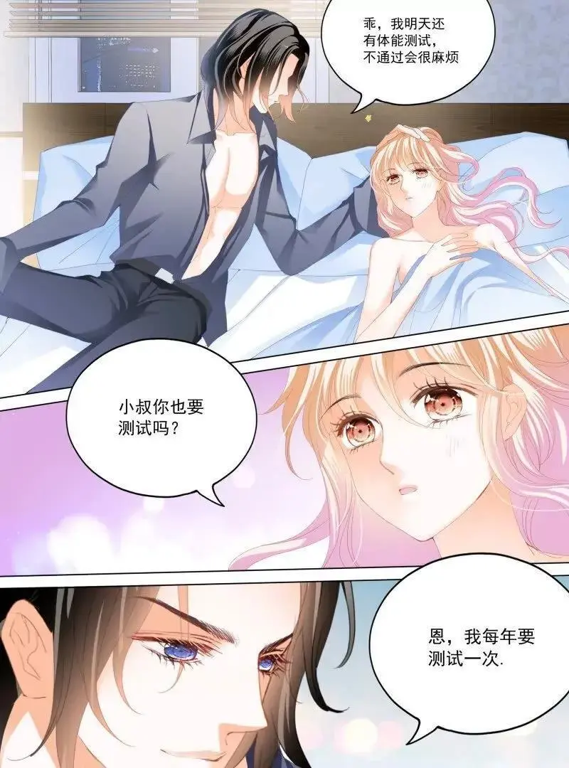蜂蜜的终章3