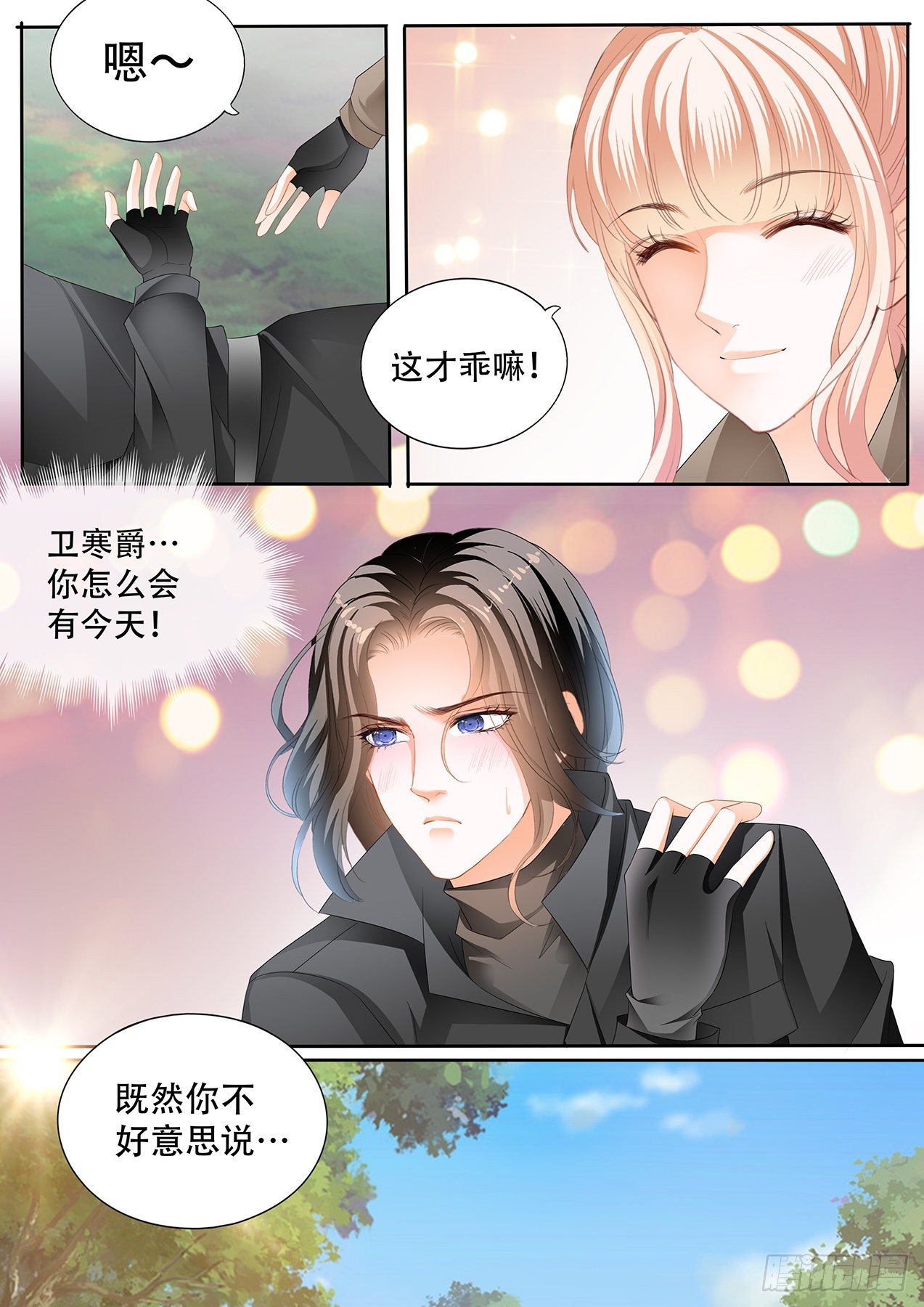 精力充沛的姐姐6