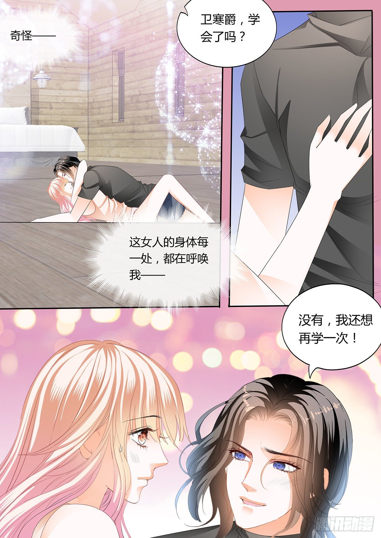 熟悉的感觉7