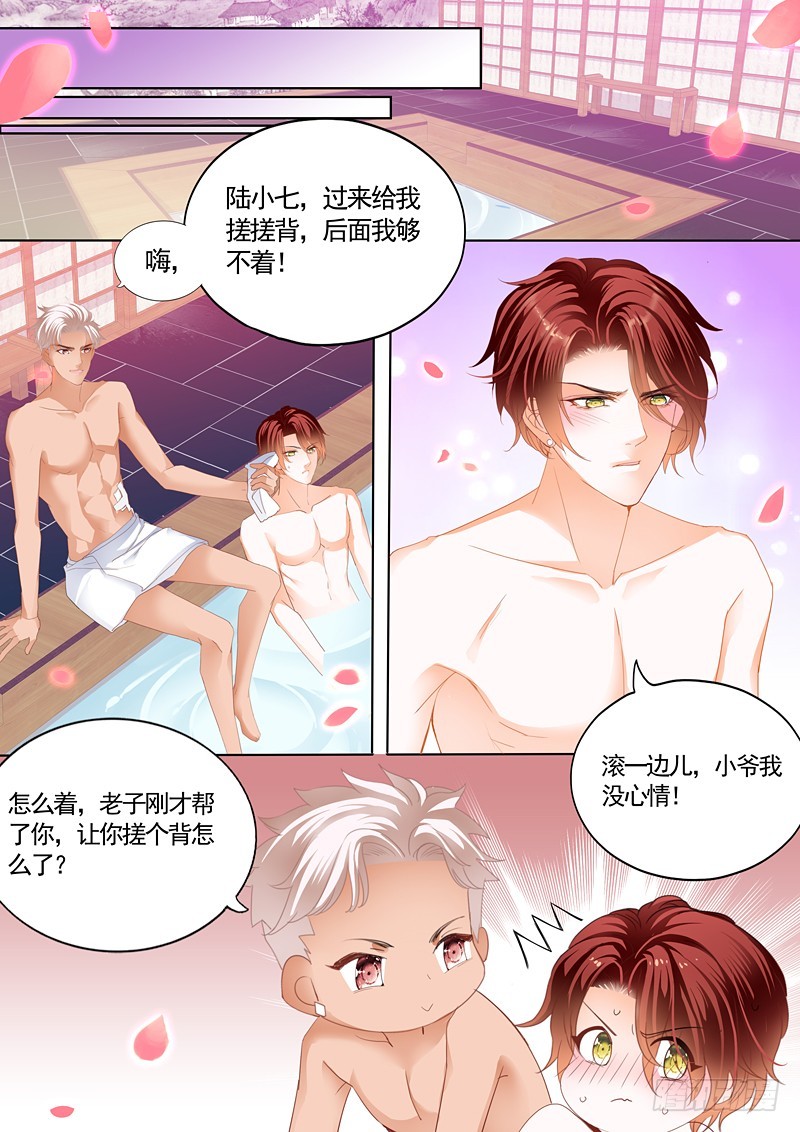 小叔，我也要加码了4