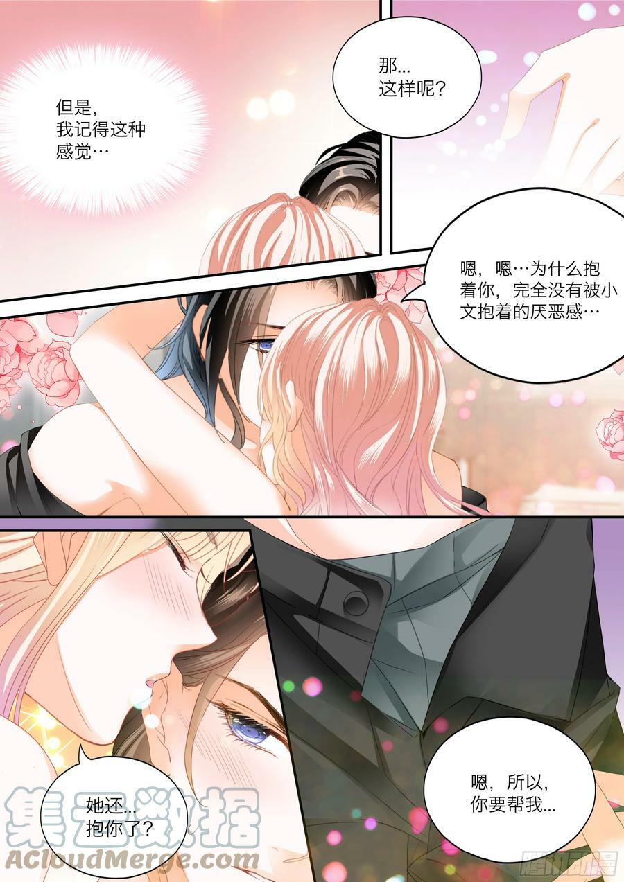 火热唤醒6