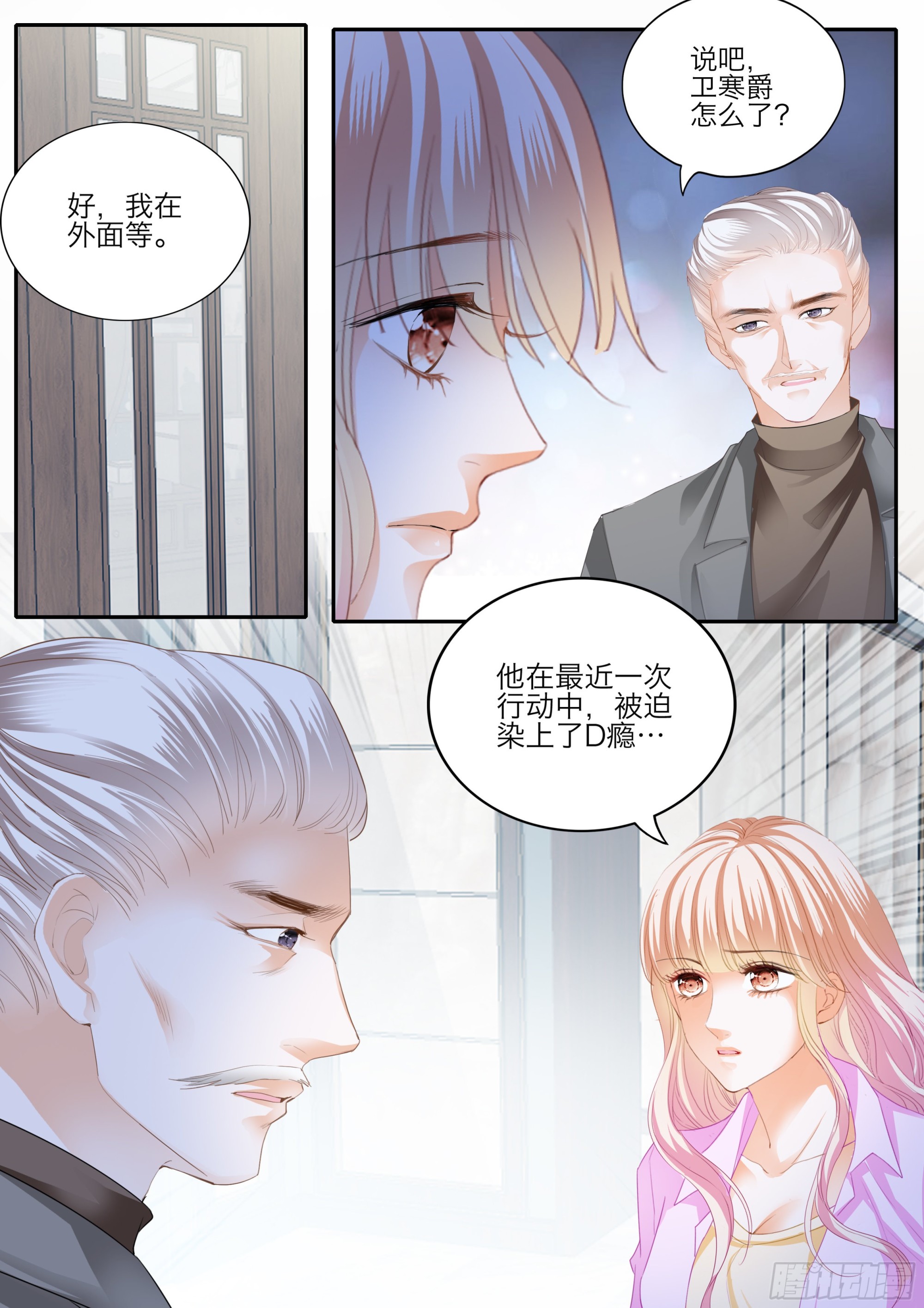 口吐莲花救小叔4