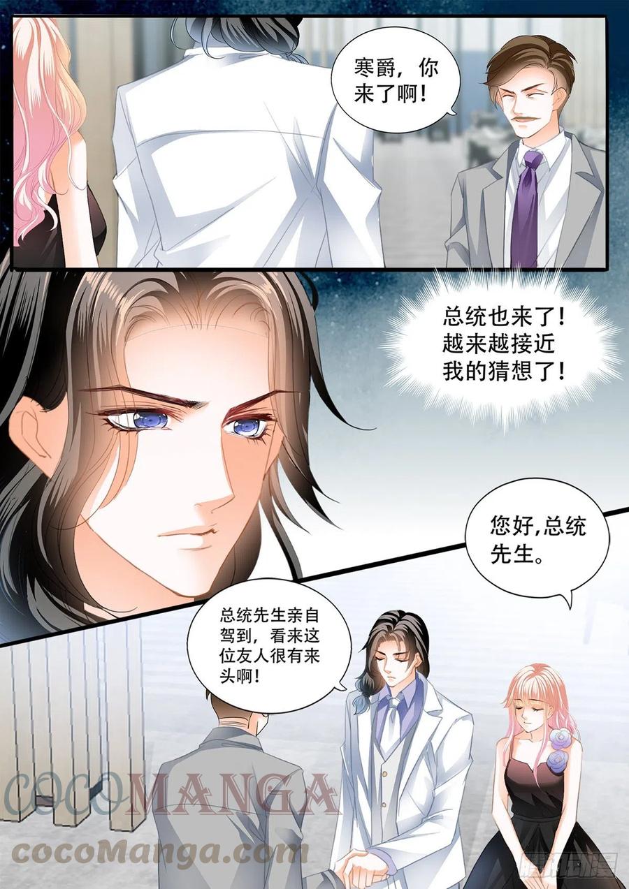 公主逼婚8