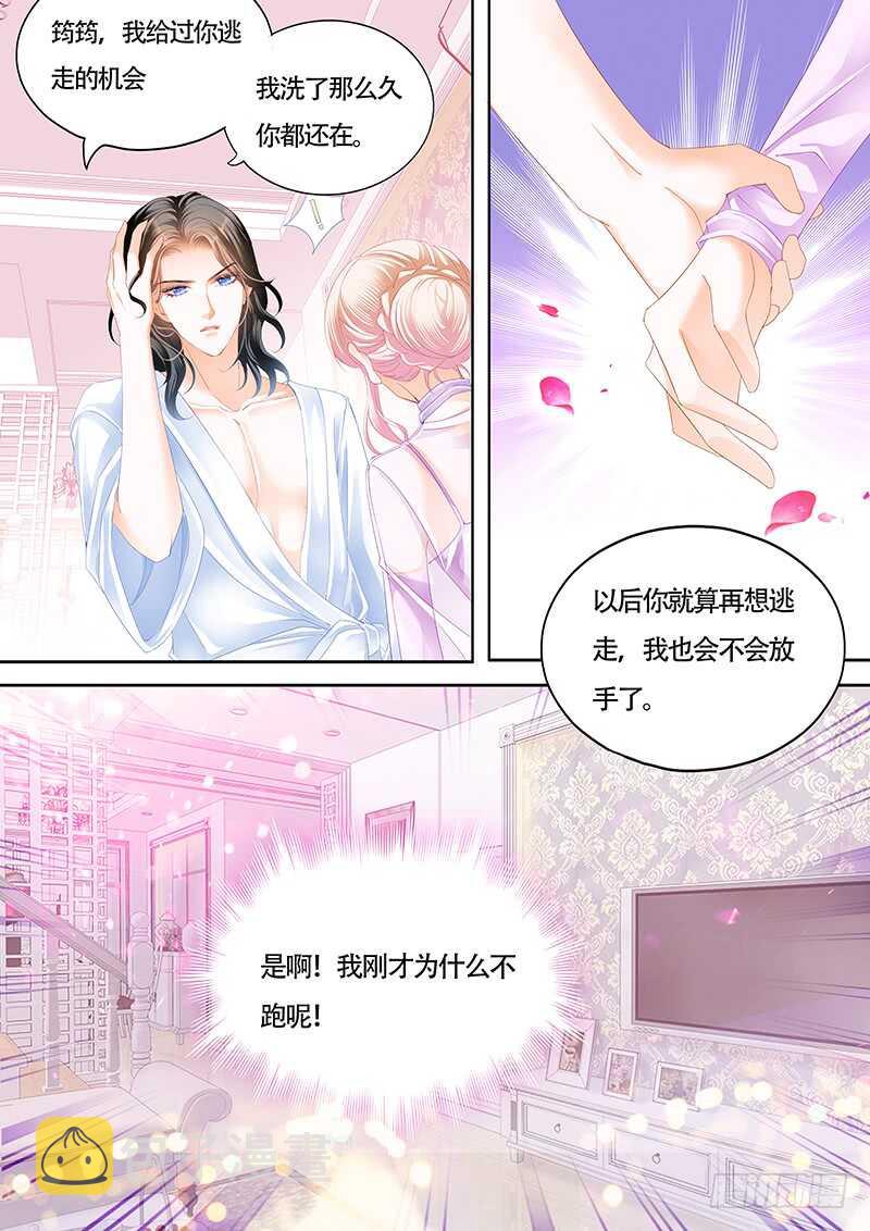 尝试着喜欢我3
