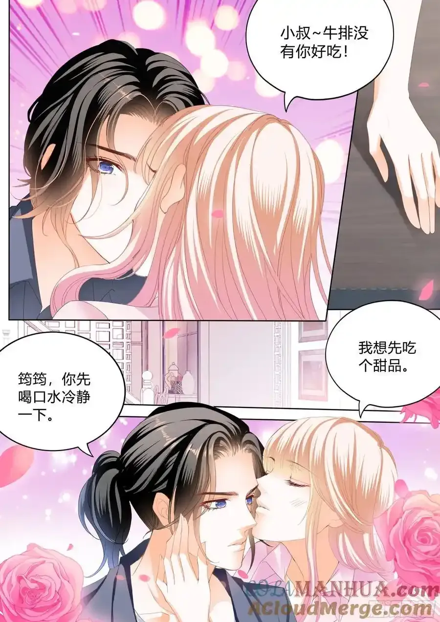 停不下的爱6
