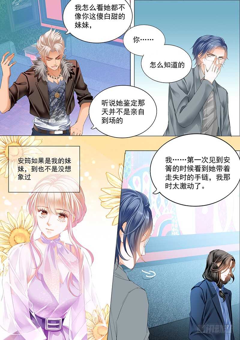 真相大白（上）5