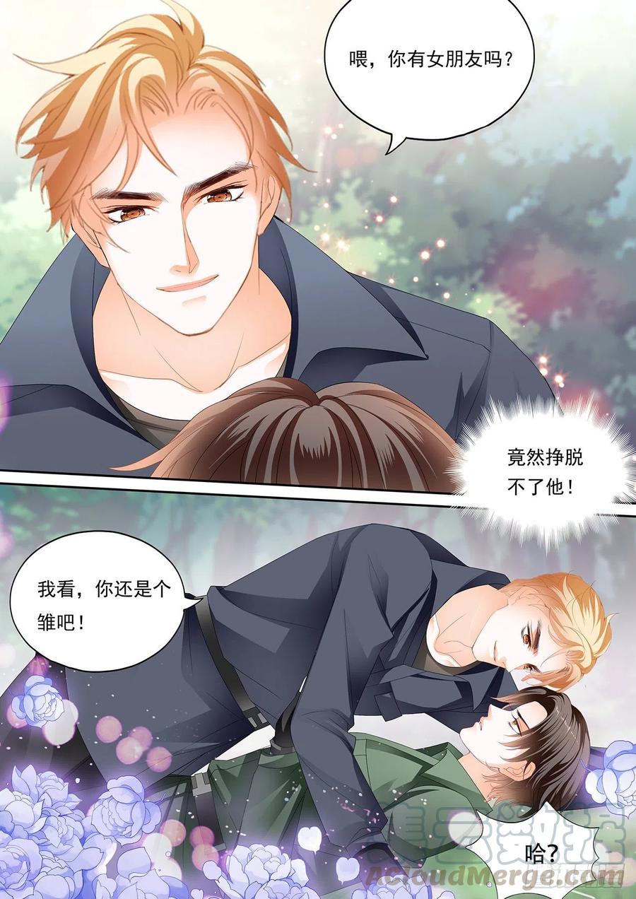 我保护你6