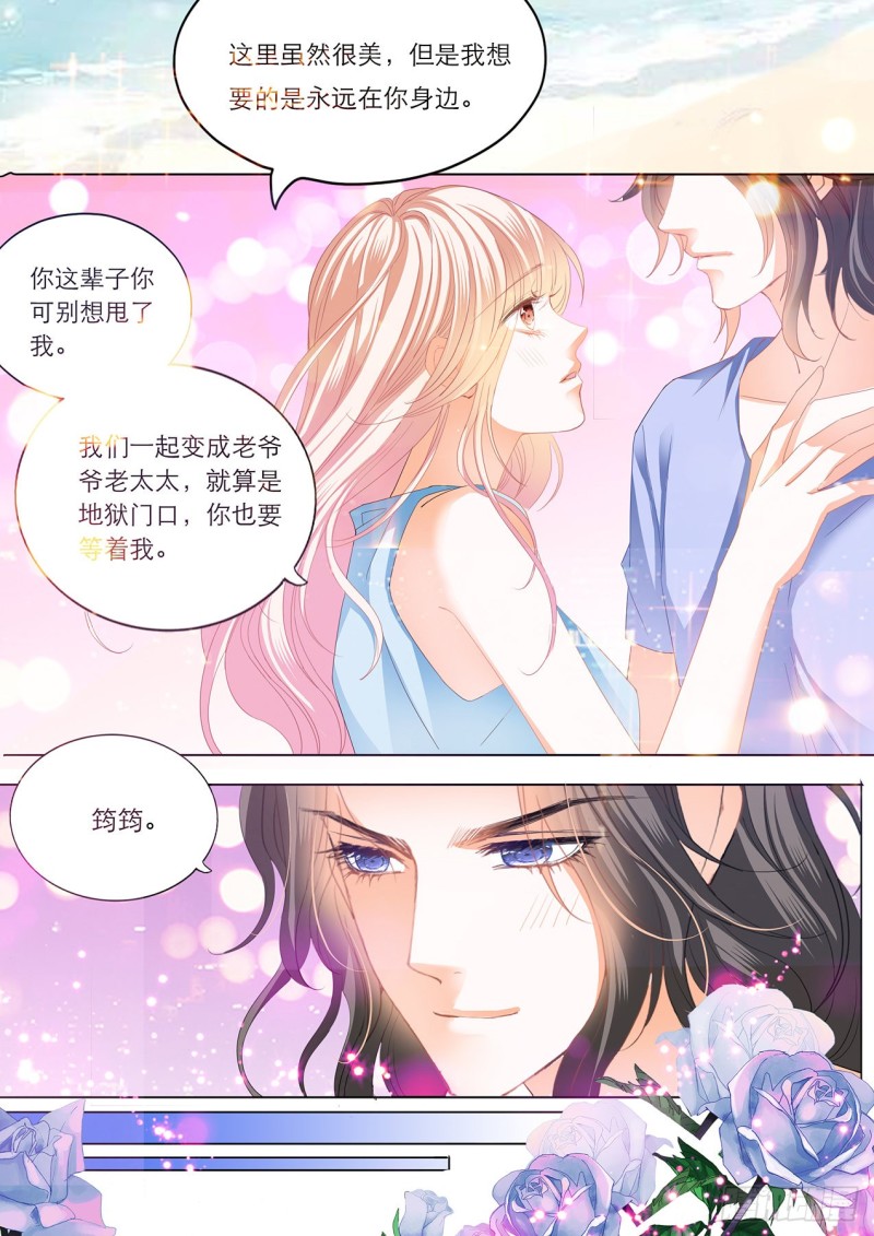 海边的温存9