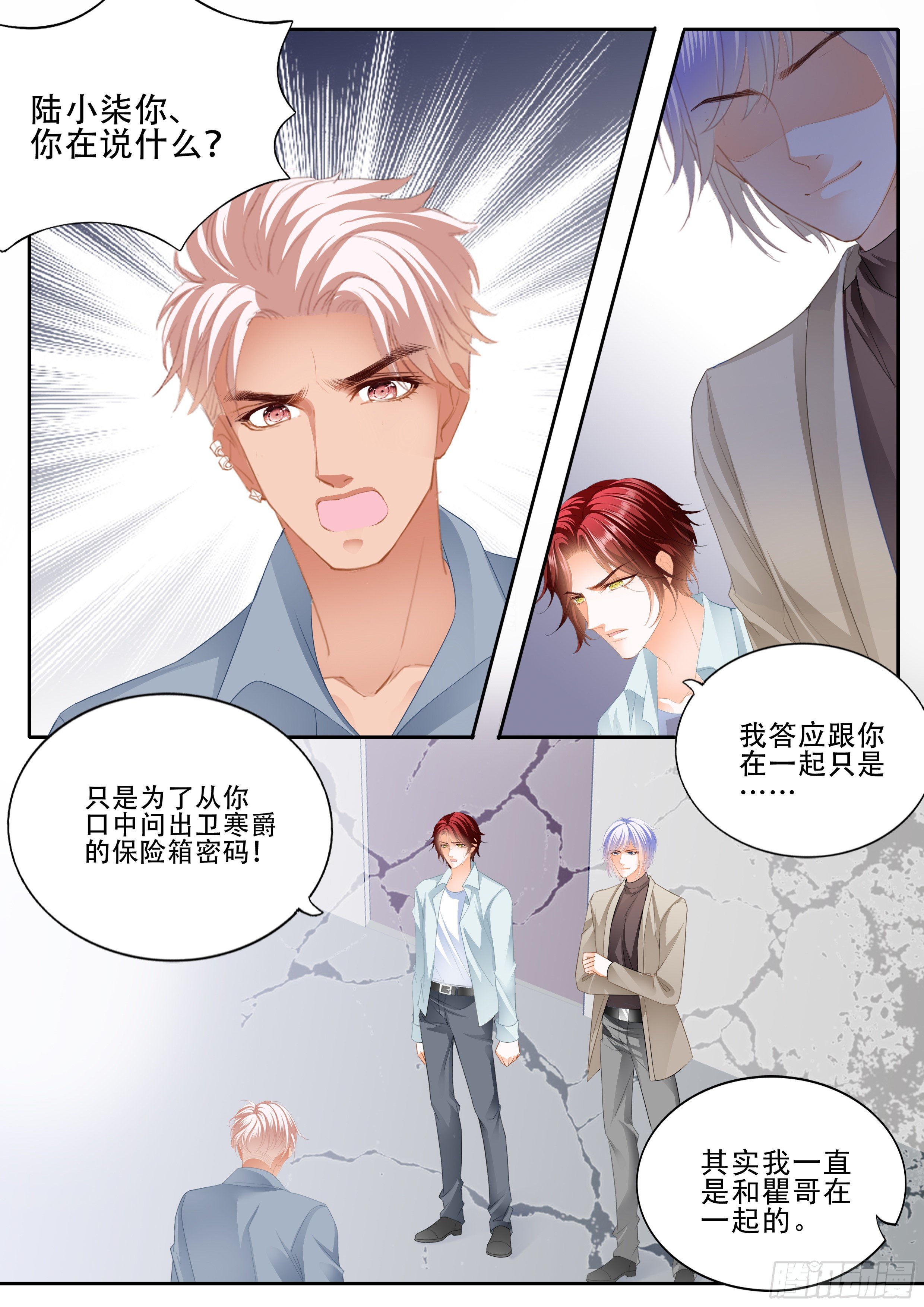 背叛5