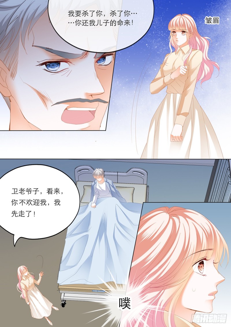 卫老爷子去世了3