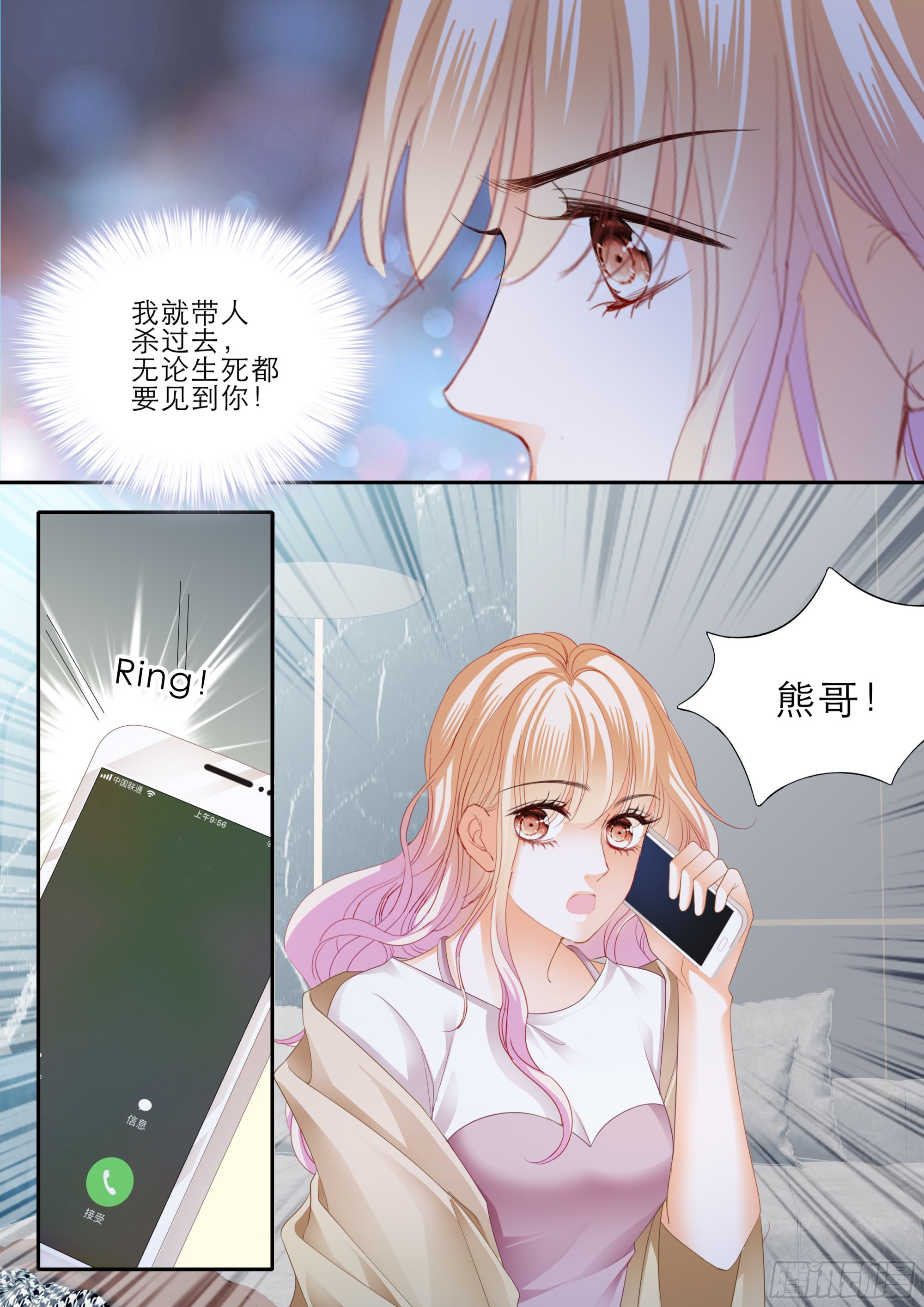 小叔平安回来了6