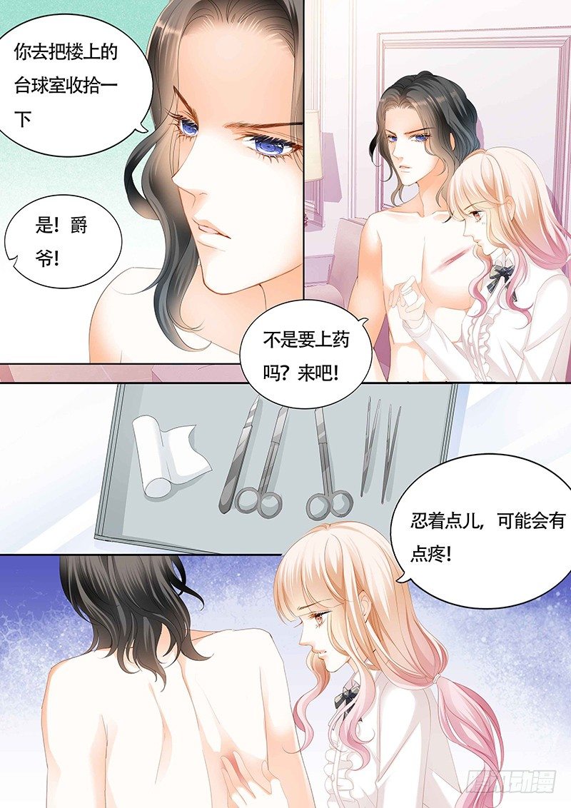为小叔疗伤4