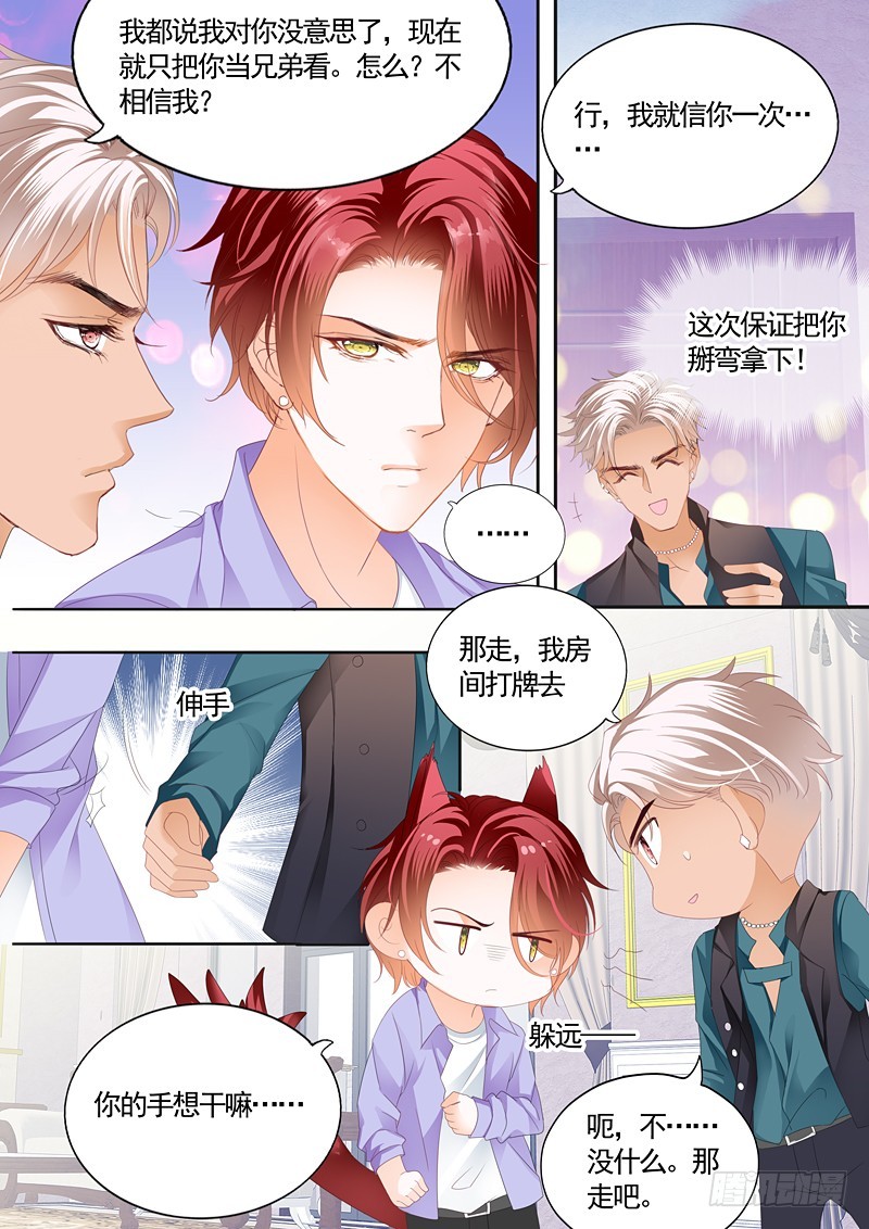 一起泡温泉吧6