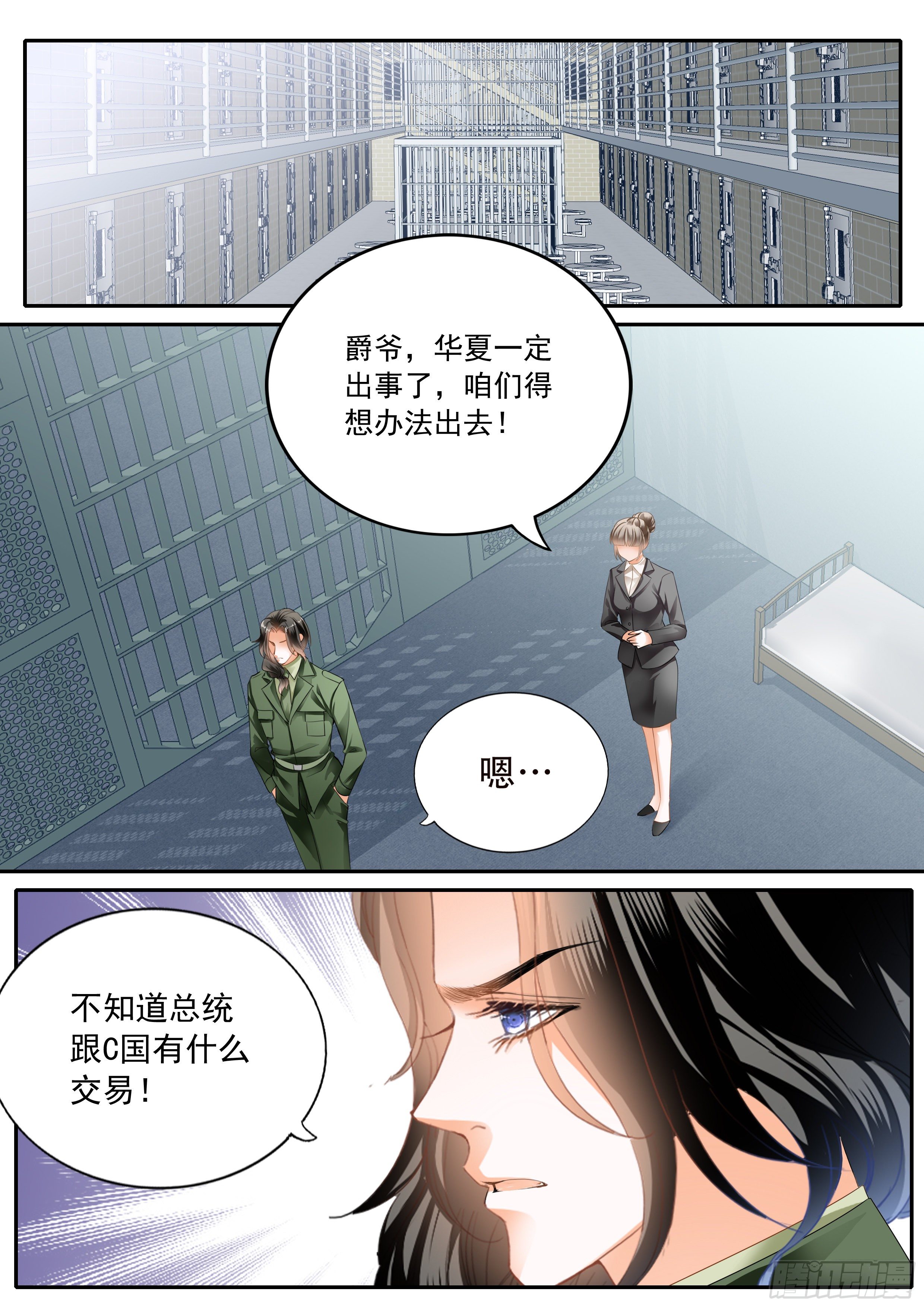 秘密文件2