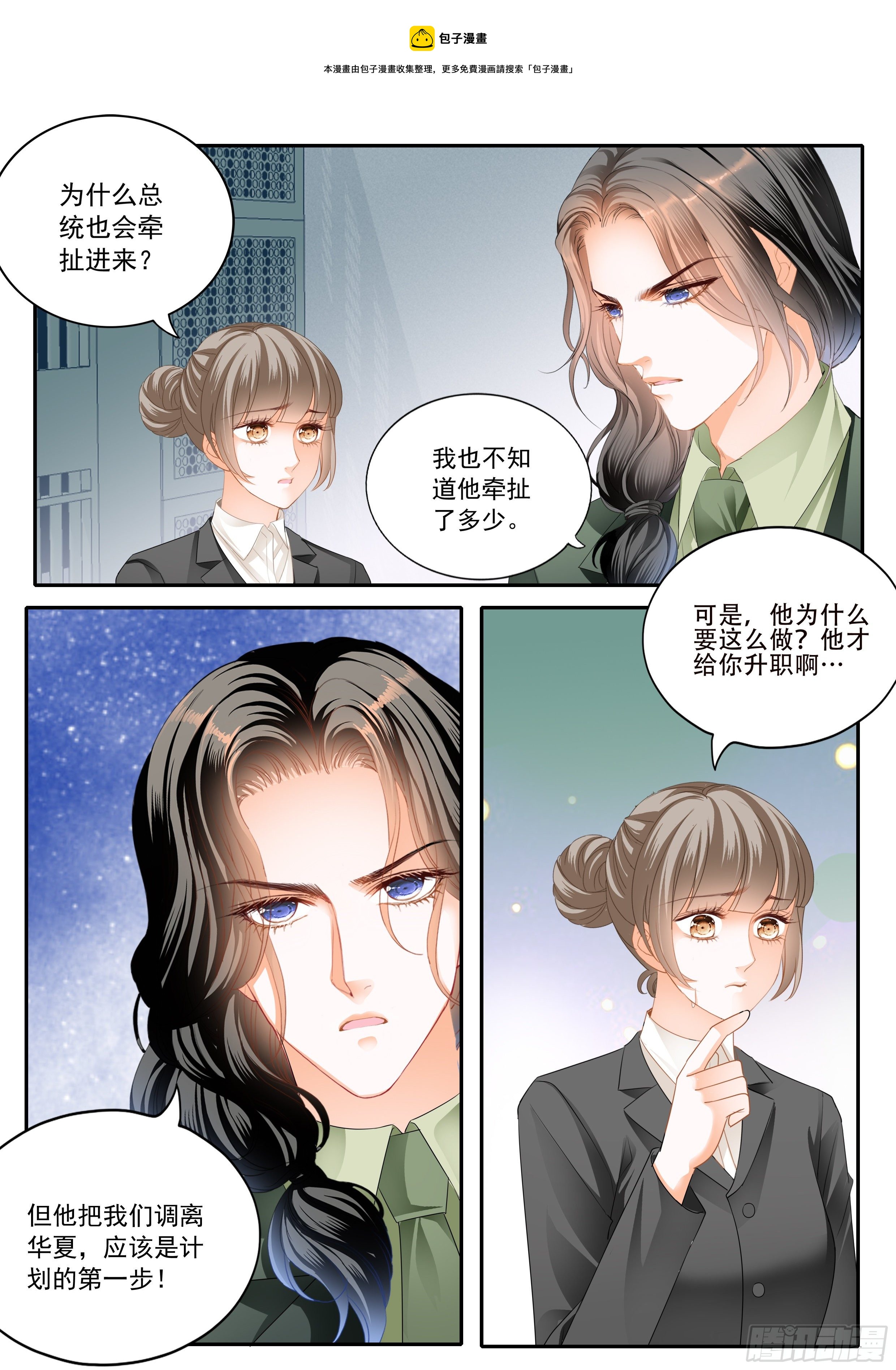 秘密文件3