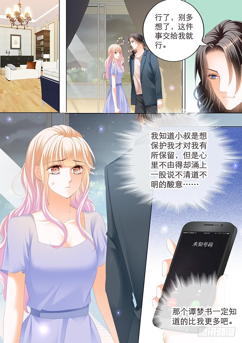 爵爷好霸道呀6