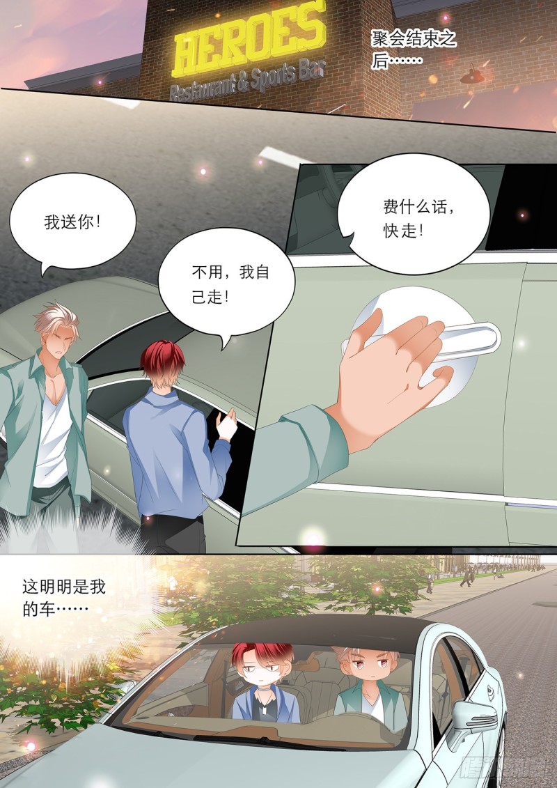 在瞿哥面前吻你7