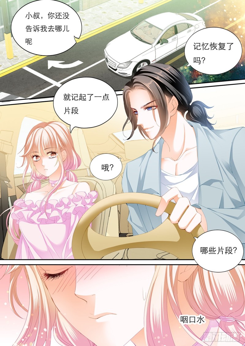 替你找回记忆2
