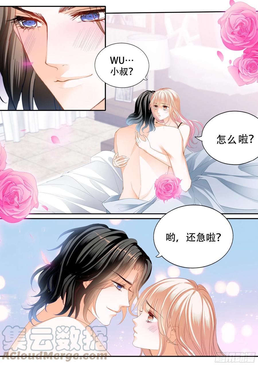 你只属于我9
