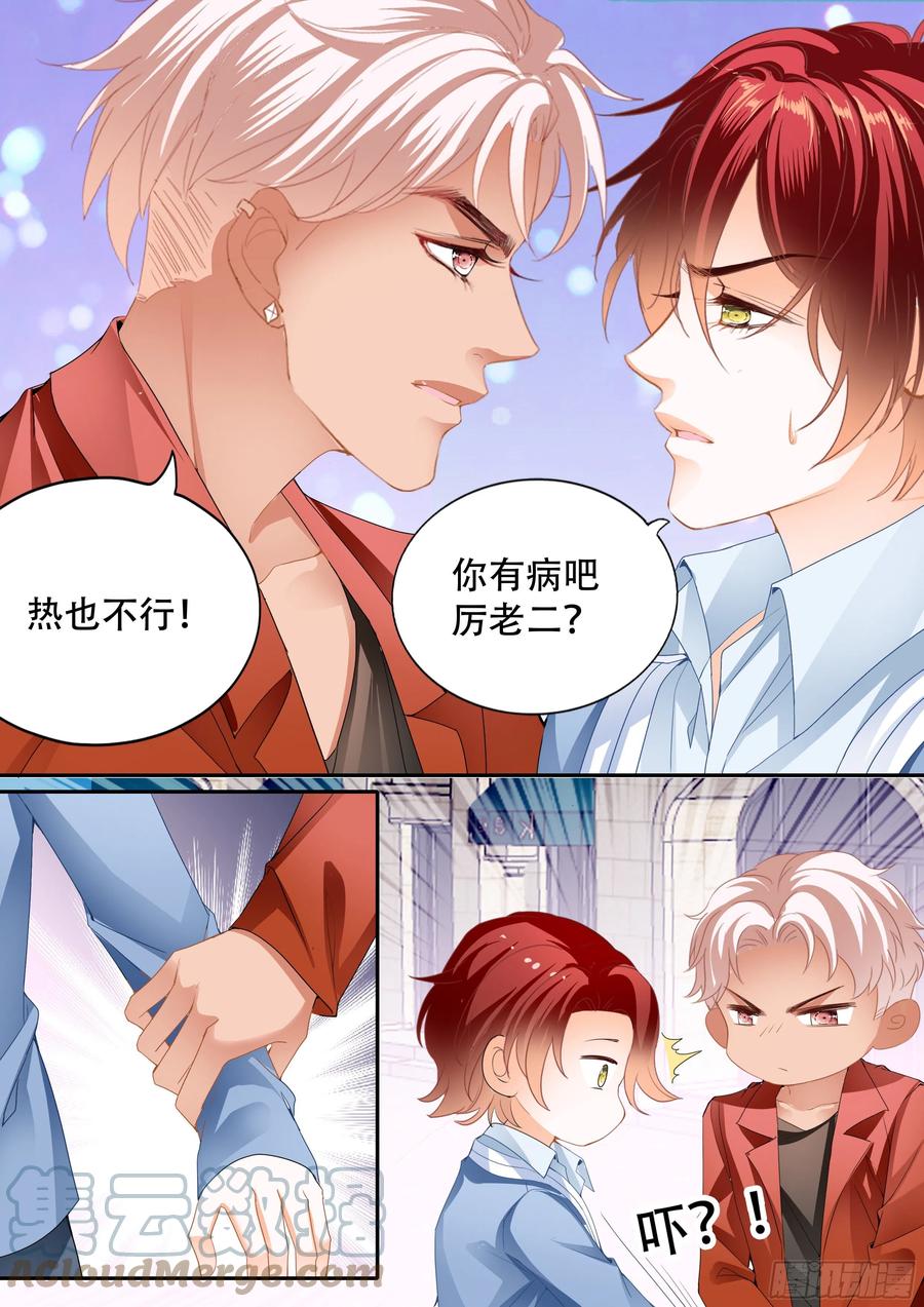 让我得到你7