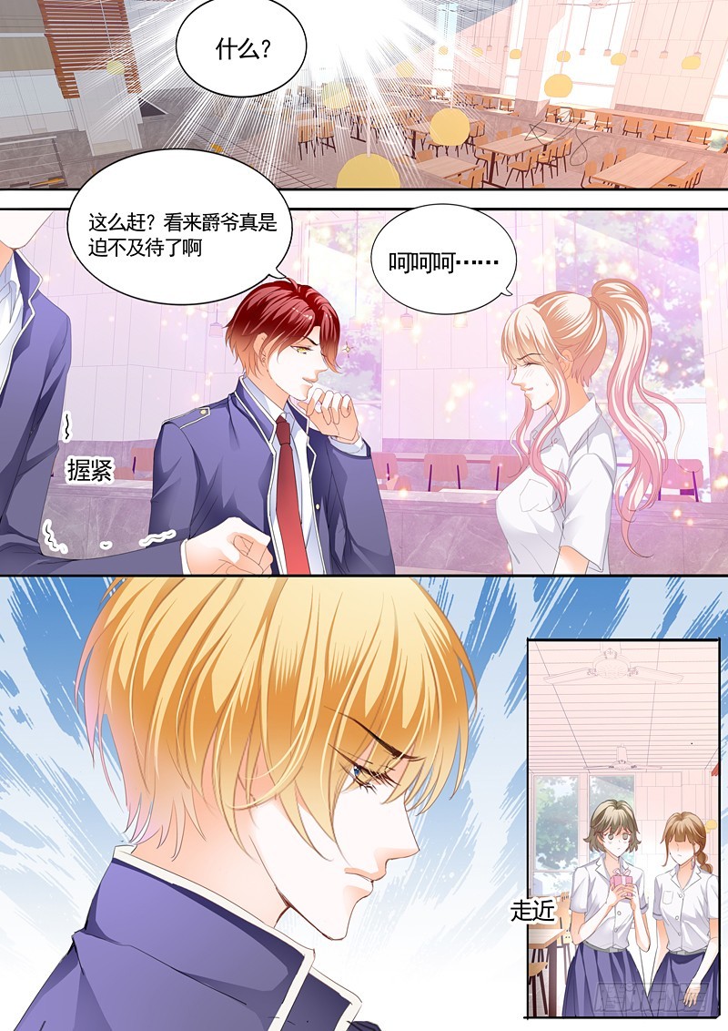 我就是要喜欢她4
